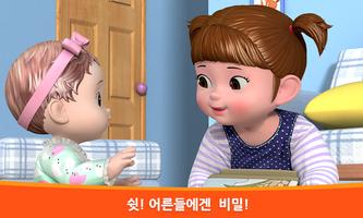 [공식인증 앱] 콩순이  율동+시즌 1~3 전편 captura de pantalla 1
