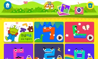 뽀로로 한글박사 Ekran Görüntüsü 5