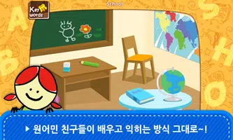 [추천 어린이 영어] 미국교과서 읽는 리딩-기초튼튼! Screenshot 2