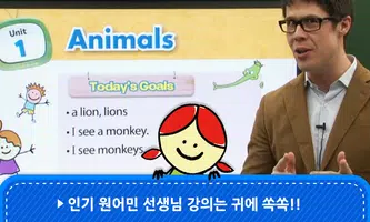 [추천 어린이 영어] 미국교과서 읽는 리딩-기초튼튼! Screenshot 7