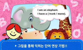[추천 어린이 영어] 미국교과서 읽는 리딩-기초튼튼! Screenshot 4
