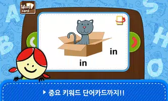 [추천 어린이 영어] 미국교과서 읽는 리딩-기초튼튼! Screenshot 6