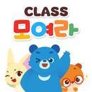 모여라클래스(교사용) – 비대면 화상 교실 APK