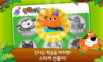 어린이 파닉스랜드 - 스마트파닉스와 종합 기초영어학습 captura de pantalla 3