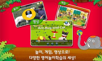어린이 파닉스랜드 - 스마트파닉스와 종합 기초영어학습 captura de pantalla 1