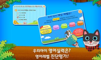 어린이 파닉스랜드 - 스마트파닉스와 종합 기초영어학습 captura de pantalla 2