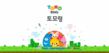 토모링 - 토모노트의 가정 연계 스마트 알림장