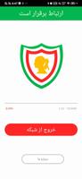 Mahsa VPN تصوير الشاشة 1