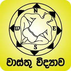 Vasthu Vidyava APK download
