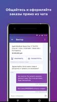 Кабинет продавца Tiu.ru تصوير الشاشة 2