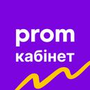 Кабінет Продавця Prom.ua APK