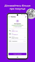 Кабінет Продавця Prom.ua تصوير الشاشة 3