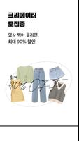 피오픽 - 숏클립과 패션의 만남 bài đăng