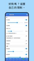 UAV Forecast 截圖 3