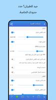 UAV Forecast تصوير الشاشة 3