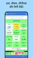 UAV Forecast पोस्टर