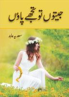 Jeeton To Tujhe Paon  | جیتوں تو تجھے پاؤں ناول Cartaz