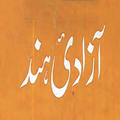 Azaad-e-hind