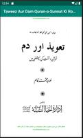 Taweez Aur Dam Quran-o-Sunnat Ki Rooshni Men 스크린샷 1
