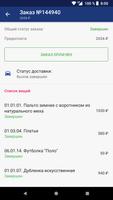 Золушка syot layar 3