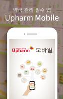 유팜 모바일 poster