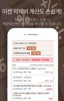 유팜 모바일 screenshot 2