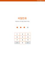 유비케어 전자문서 скриншот 1