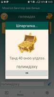 Mongolian writing Testing imagem de tela 2