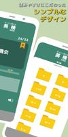 ぜったい覚える！英検準２級単語帳 ảnh chụp màn hình 2