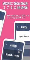 ぜったい覚える！英検単語帳　全級対応 截圖 1