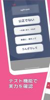 ぜったい覚える！英検単語帳　全級対応 截圖 3
