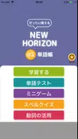 ぜったい覚える！New Horizon 中２単語帳-poster