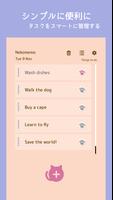 ねこメモ〜 かわいいリスト・メモ帳〜 پوسٹر