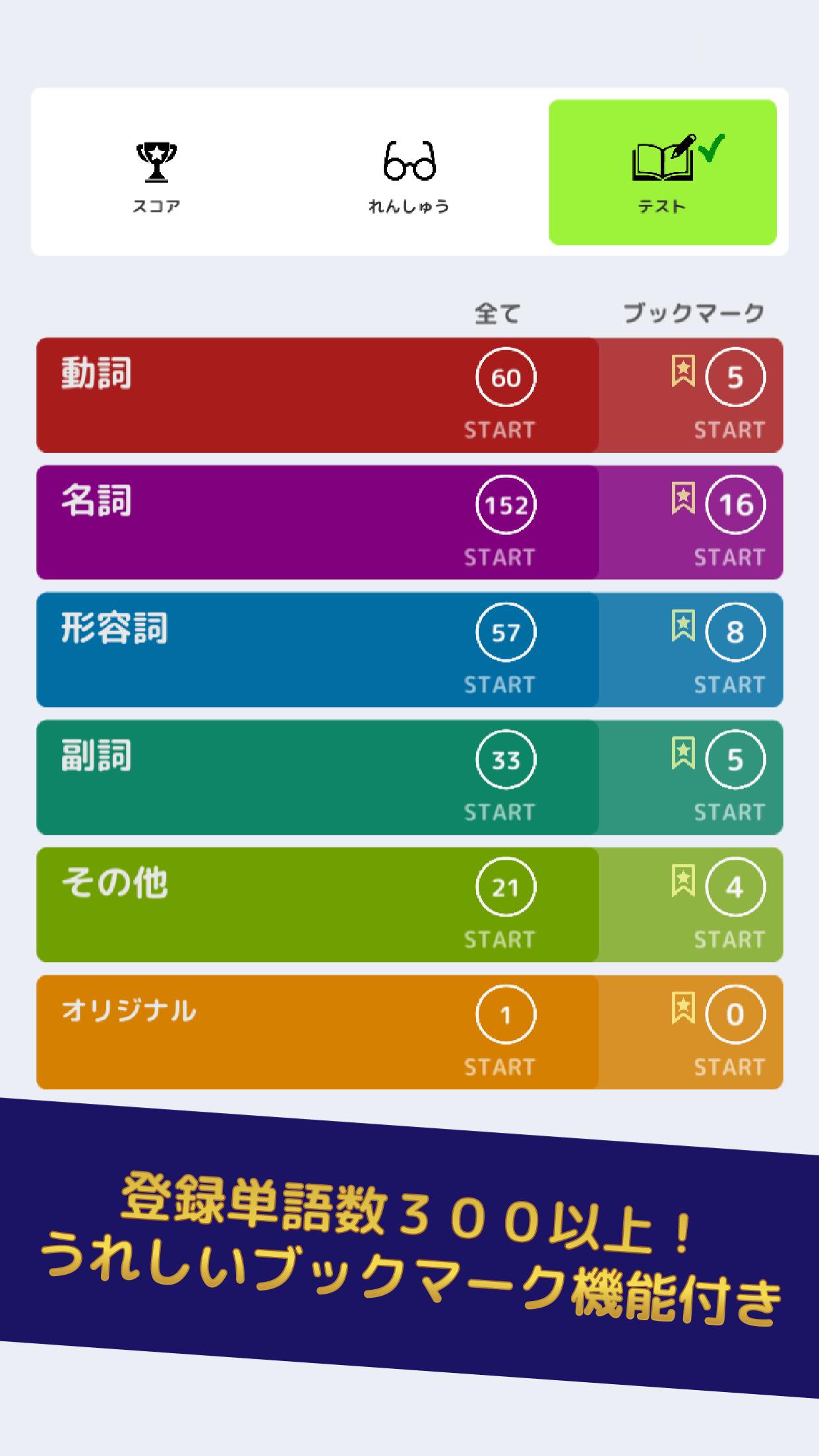 スペルマスター For Android Apk Download スペルマスター For Android Apk Download