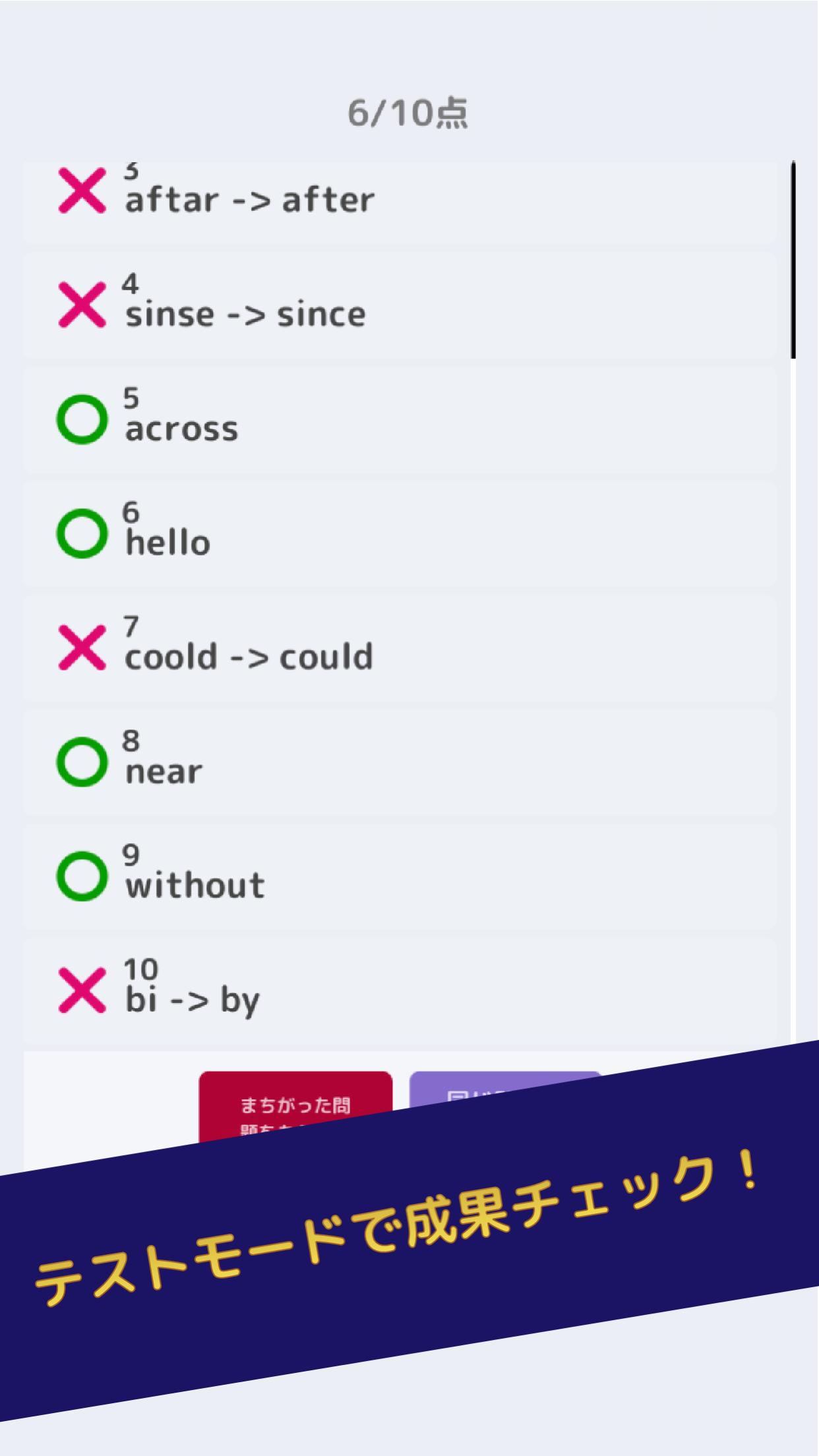 スペルマスター For Android Apk Download スペルマスター For Android Apk Download