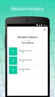 GM Group Guard Tour by CONG ภาพหน้าจอ 1