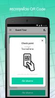 GM Group Guard Tour by CONG ภาพหน้าจอ 2