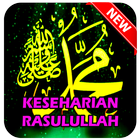 Keseharian Rasulullah أيقونة