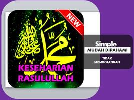 Keseharian Rasulullah โปสเตอร์