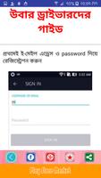 uber driver app or pathao drive ~ উবার পাঠাও গাইড captura de pantalla 2