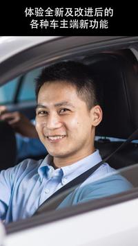 Uber Driver 截图 1