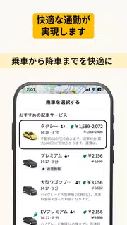 ウーバー Uber Taxi：タクシー配車アプリ