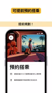 Uber 優步 - 隨時在台灣預約搭乘計程車