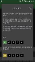 Sazzle - 사자성어, 영단어 등을 익히는 퍼즐게임 Screenshot 3