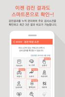 에버헬스 скриншот 2