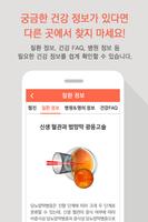 에버헬스 скриншот 3