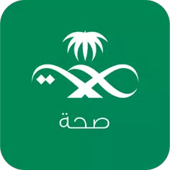 صحة ( Sehha ) APK Herunterladen