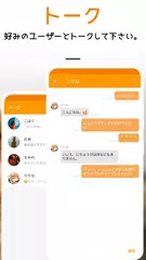 LTing-レズ合コン アプリダウンロード