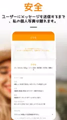 LTing-レズ合コン アプリダウンロード
