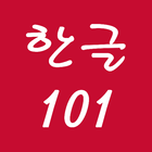 Hangeul 101 आइकन